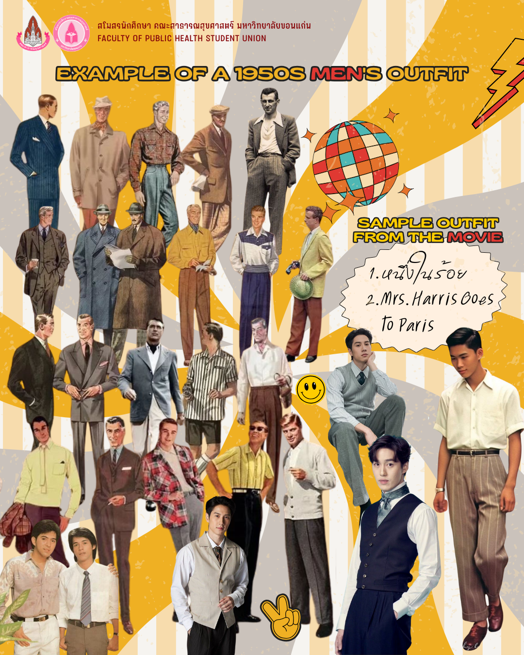 50s Male Fashion Example