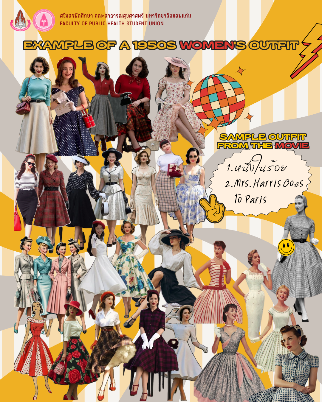 50s Female Fashion Example